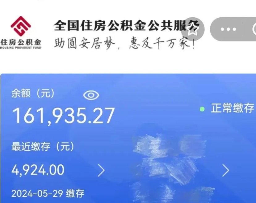 韩城在职取公积金怎么取（在职人员公积金怎么取）